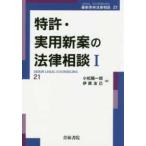  новейший синий . закон консультации патент (специальное разрешение) * практическое использование новый .. закон консультации (1)