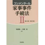  konme n tar домашние дела . раз формальности закон (2) no. 159 статья ~ no. 293 статья 