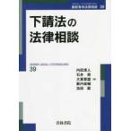  новейший синий . закон консультации внизу . закон. закон консультации 