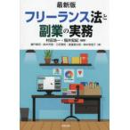  новейший версия свободный Ran s закон .. индустрия. деловая практика 