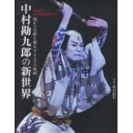  Nakamura . 9 .. новый мир -... название следы .. название делать до. траектория 