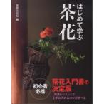  впервые ... чай цветок - чай цветок инструкция. решение версия 