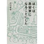 ... .. дом станет . сделал 