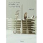  прекрасный жизнь. интерьер 365 день - стол ko-tine-to из ...