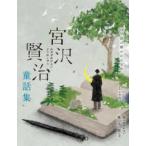 �P�O�O�N�ǂ݌p����閼��  �{�򌫎����b�W�\�J�j���}�P�Y�E���̖��O�Y�Ȃ�