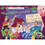 [ варьете ] PriPri комплект музыка panel эффект живого звука лягушка родственная Magic SHOW!! - CD есть 