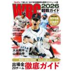 BIGMAN специальный WBC2026. битва гид 