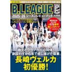 BIGMAN специальный B.LEAGUE 2025-26 season Revue книжка 