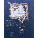 GIOIA- вода .... Kirameki ... мир 