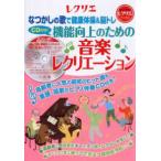 reklie книги CD имеется! функция улучшение поэтому. музыка reklie-shon-..... .. здоровье гимнастика &.tore