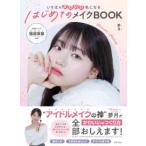  впервые .. макияж BOOK-.... симпатичный я стать 