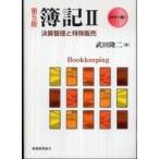  цвет версия . регистрация (2) подведение счетов регулировка . особый распродажа ( no. 5 версия )