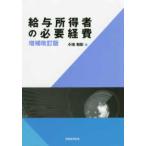  тарифная ставка место выгода человек. расходы ( больше . модифицировано . версия )