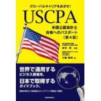  свечение bar багажник ....!USCPA( американский дипломированный бухгалтер ) соответствие требованиям к паспорт ( no. 4 версия )