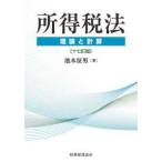  место выгода налог закон - теория . счет ( 10 7 . версия )