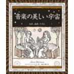  Alchemist . документ музыка. прекрасный космос - мир голос,. закон, ритм 