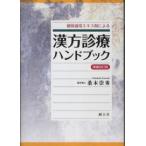 . гарантия применение экстракт . по причине китайское лекарство медицинская рука книжка ( больше . модифицировано . версия )