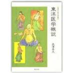  восточная медицина подбор книг восточная медицина . мнение 