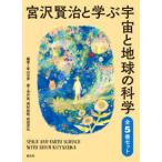  Miyazawa Kenji ... космос . земля. наука ( все 5 шт комплект )