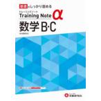  средняя школа тренировка Note α математика B*C- основа . надежно ...