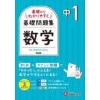  средний 1 основа из легко понять математика Note основа рабочая тетрадь ( новый оборудование версия )