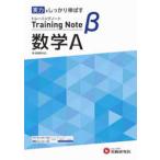  средняя школа тренировка Note β математика A - реальный сила . надежно растягиваться 