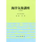  море . метеорологические явления курс (12. версия )