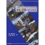  транспорт теория интересный zemina-ru новый версия транспорт . бизнес ( новый версия модифицировано . версия )