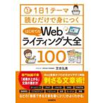 1 день 1 Thema читать только ..... впервые .. Web свет большой все 100