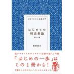 3 день . понимать закон введение впервые .. . закон детальное объяснение ( no. 11 версия )