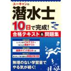 You can. квалификационный экзамен серии You can. . вода .10 день . готовый! соответствие требованиям текст & рабочая тетрадь 
