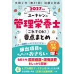  You can. квалификационный экзамен серии 2027 год версия You can. управление питание . это .OK! главное суммировать (2027 год версия )