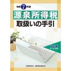  источник Izumi место выгода налог обращение .. рука .(. мир 7 год версия )