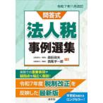 .. тип юридическое лицо налог пример выбор сборник -. мир 7 год 11 месяц модифицировано .