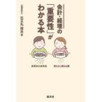  отчетность * учет. [ важное .]. понимать книга