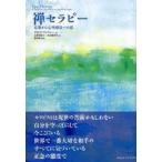 . Sera pi-- буддизм из менталитет терапевтические к дорога 