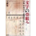  знак. . комплект .- знак body |.. документ из постоянное употребление иероглифы до 