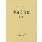  не .. слова (kotamlito)( no. 3 шт )- большой .la- Makuri shuna