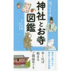 ho.. делать бог фирма .. храм иллюстрированная книга 