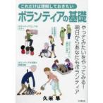  только это. понимание делать .. хочет волонтер. основа 