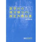 .... серии математика 3. мельчайший минут сложенный минут. сертификация вне учебник ( модифицировано . no. 4 версия )