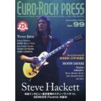  евро * блокировка * Press (Vol.99) Steve Hackett