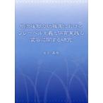  Meiji поздняя версия. детский сад что касается f этикетка принцип . уход за детьми практика. менять форма имеющий отношение изучение 
