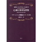 mate-sis классика письменный перевод серии . жизнь ......