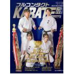  полный Contact KARATE журнал (vol.117) - действительно данный .. реальный битва каратэ. специализация журнал JKJO All Japan Champions