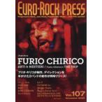  евро * блокировка * Press (Vol.107) FURIO CHIRICO