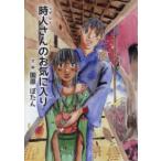  час человек san. ... ввод 