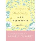  маленький книга@ серии маленький мир. поэзия. книга