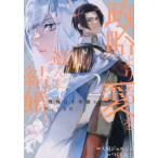  regina COMICS.... love . выбран брак. (2) - после .. 10 год после ......