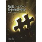  земля . поэтому. арендованная земля право управление .- земля . sama . после этого . человек . прочитав ... хочет!